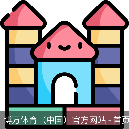 博万体育